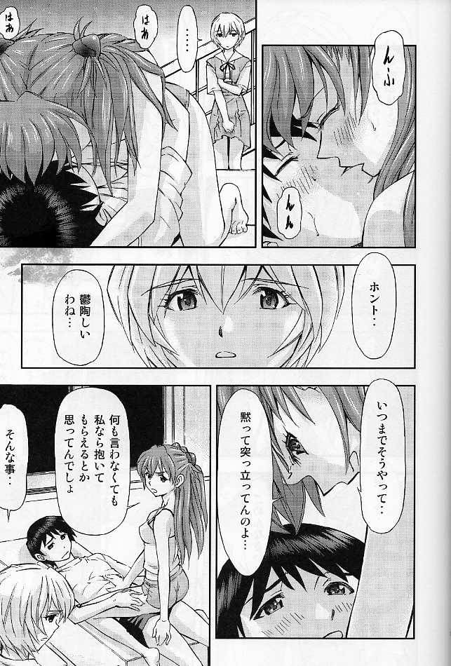 Download Boku no Asuka to Rei "Kyoudou Seikatsu"
