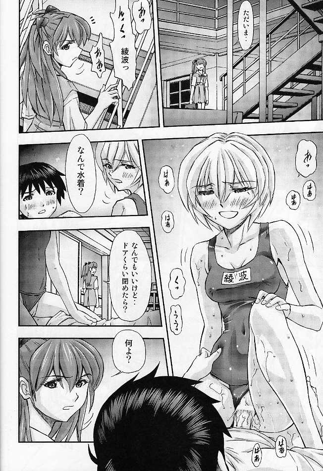 Download Boku no Asuka to Rei "Kyoudou Seikatsu"