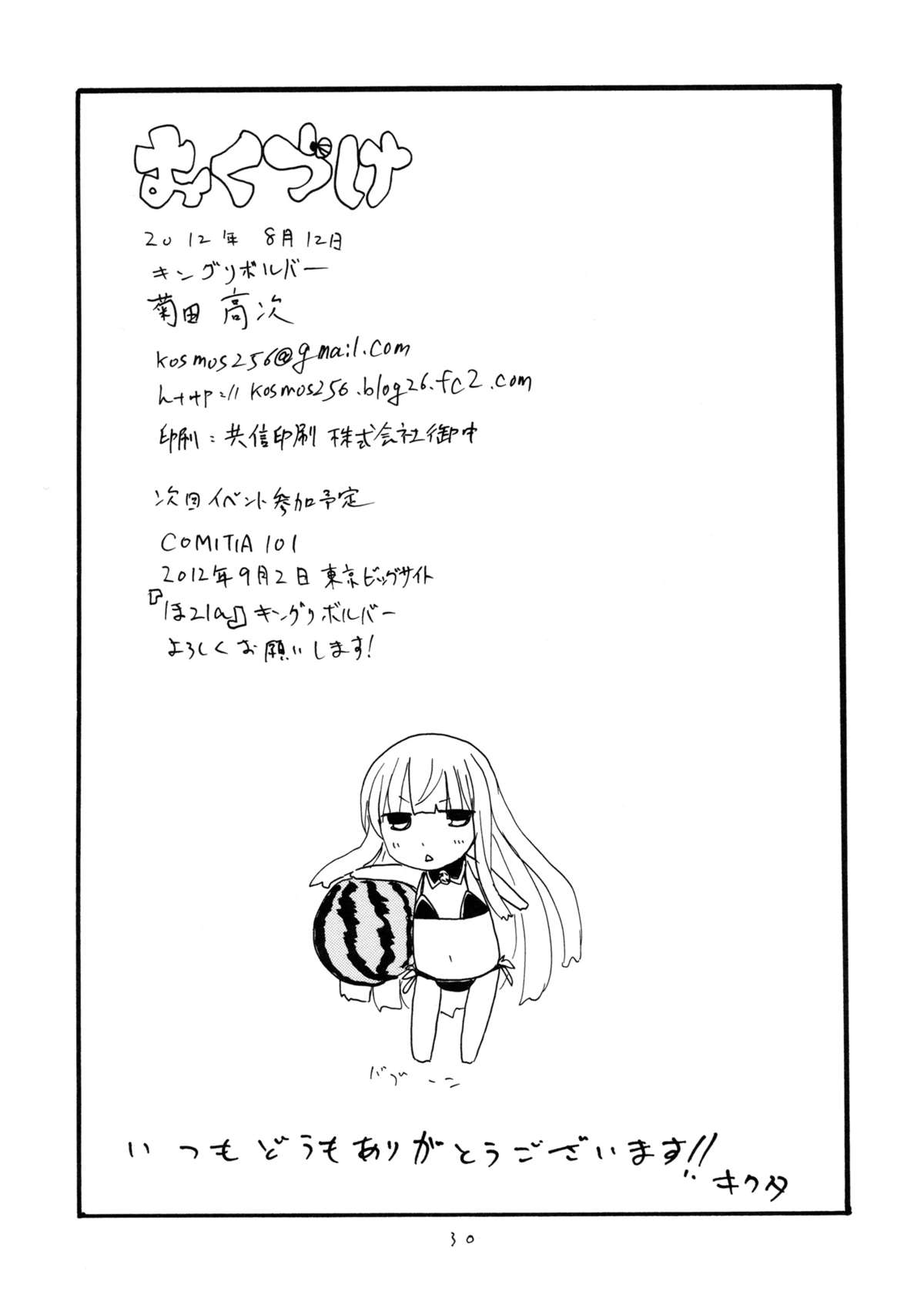 Download GinMori
