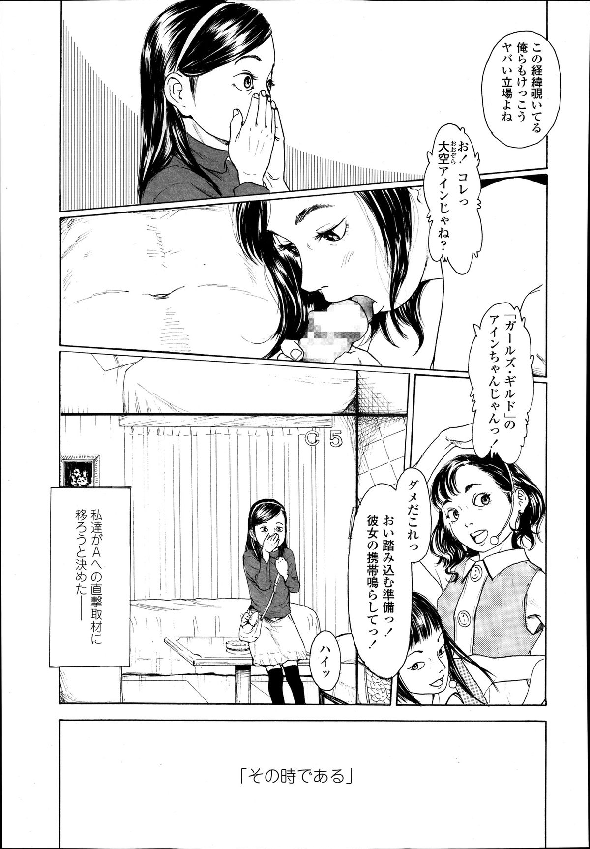 Download COMIC LO 2014-01 Vol. 118