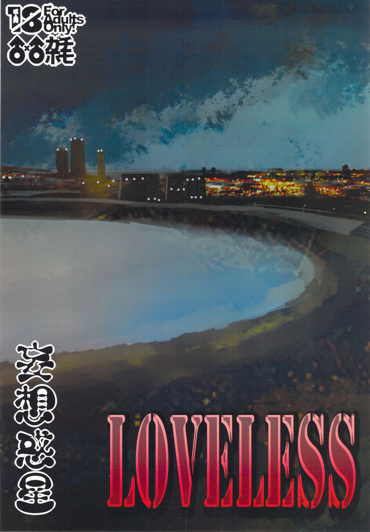 Download Loveless