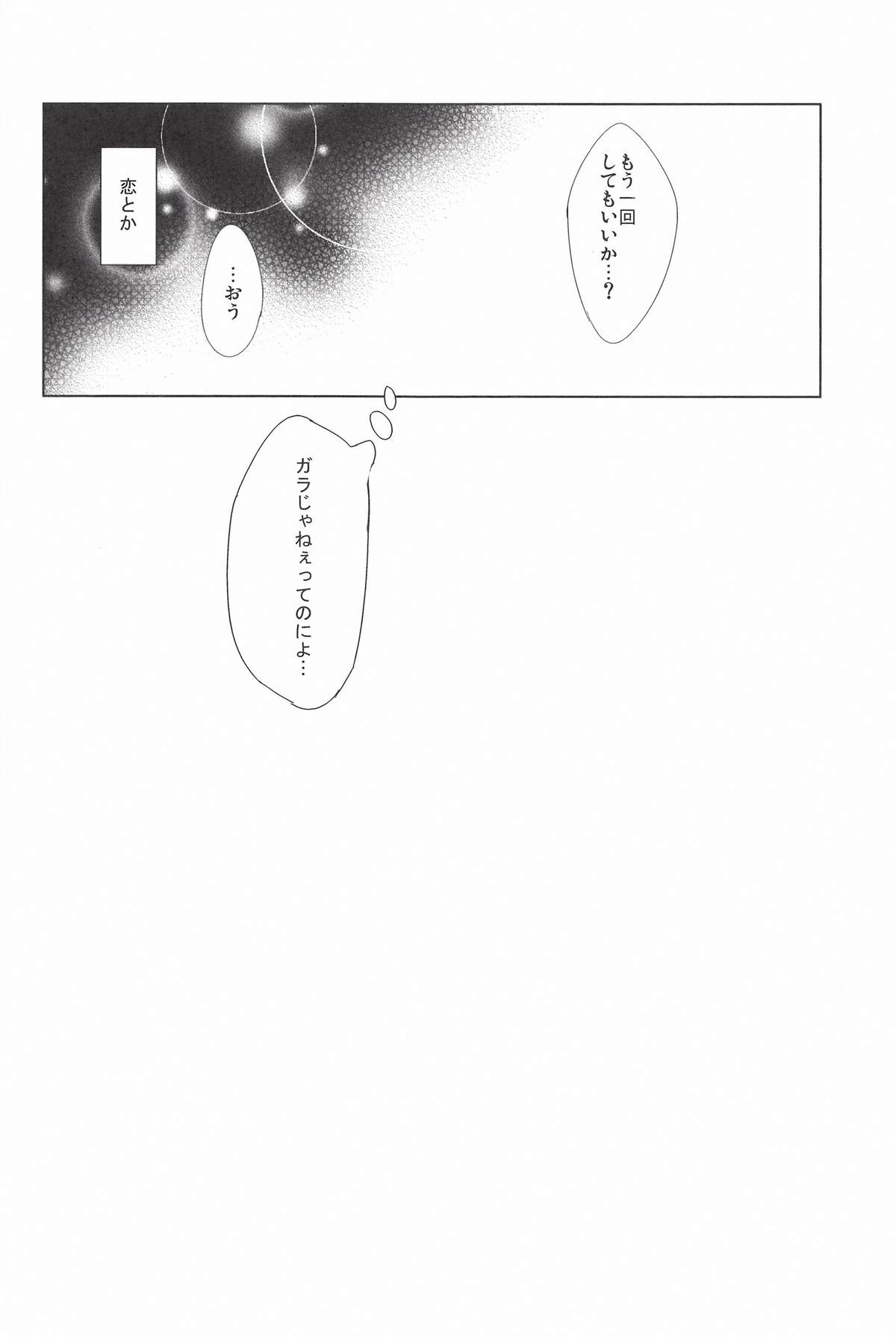 Download Kare Ni Onetsu