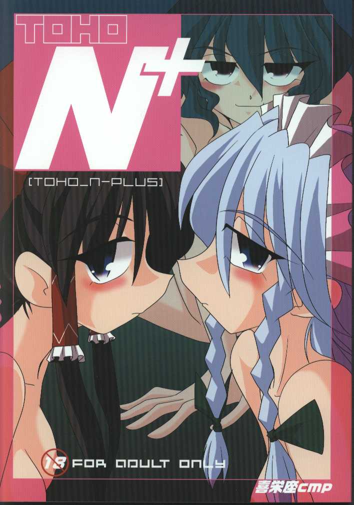 Download TOHO N+