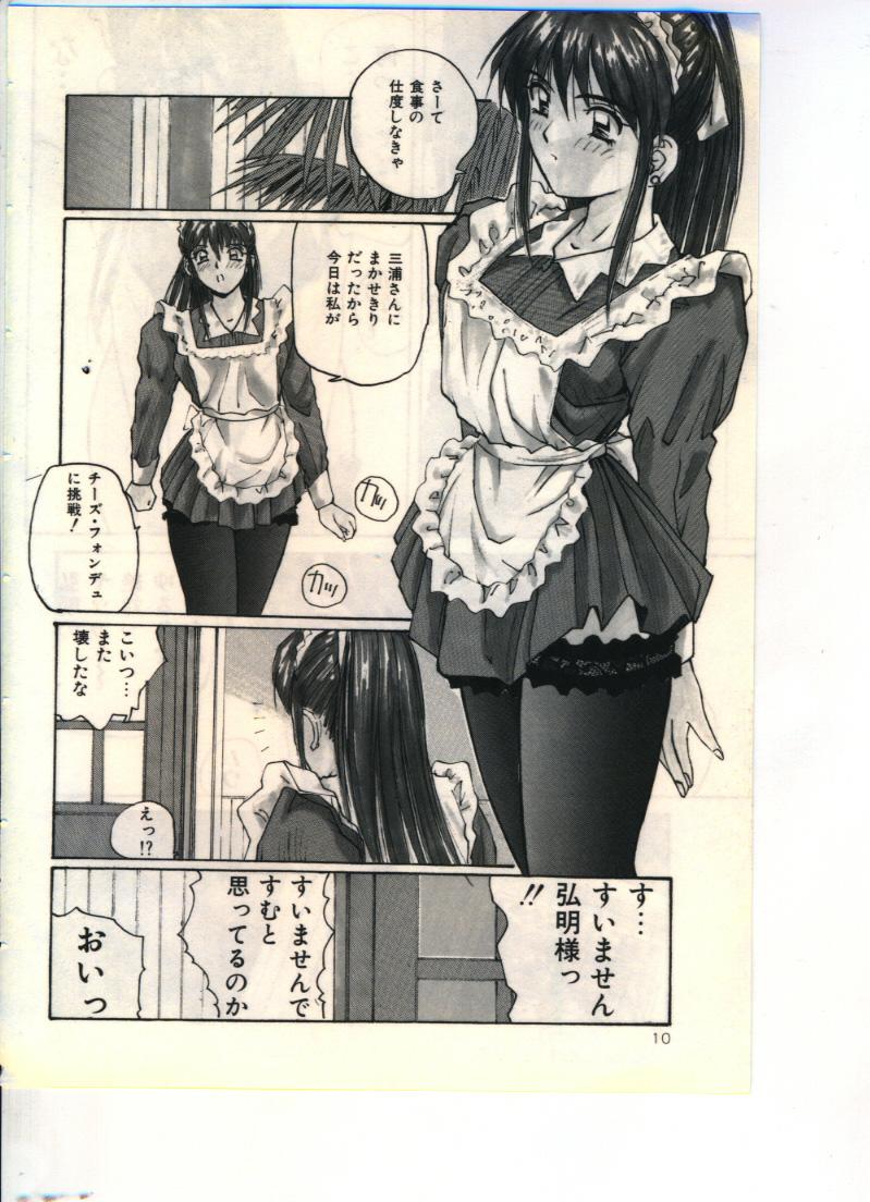 Download Gokuraku Yuugi