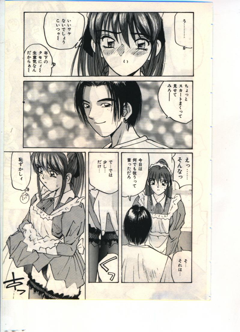 Download Gokuraku Yuugi