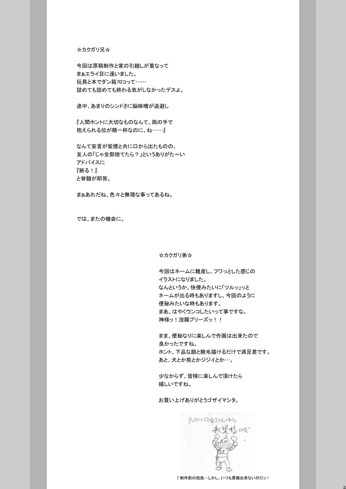 Download TOKYO PRACTICE 2