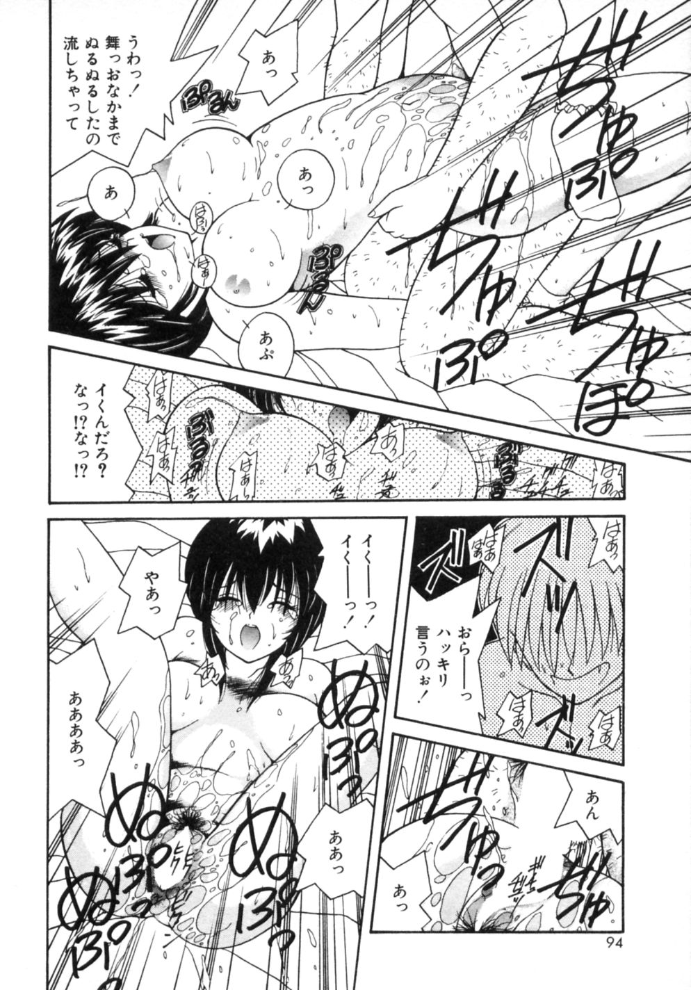Download Etsuraku Parasite