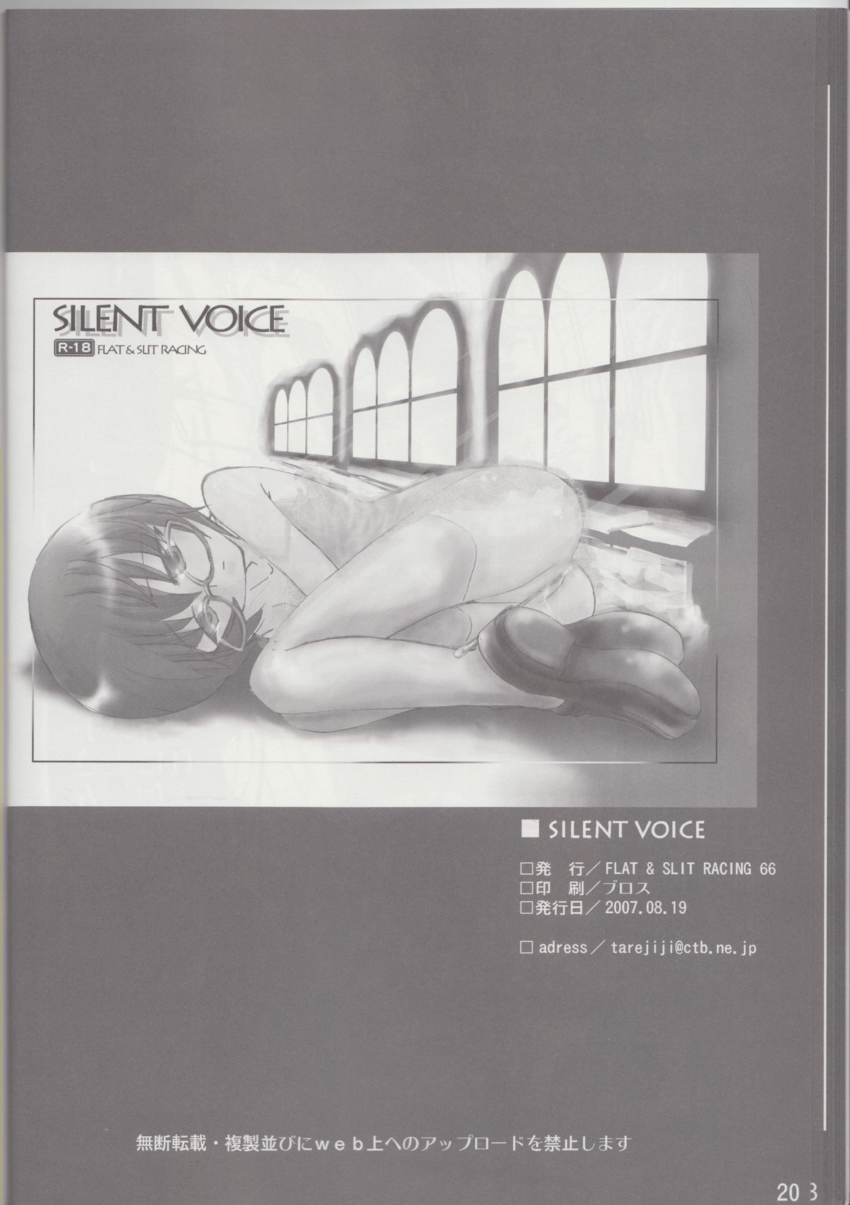 Download SILENT VOICE
