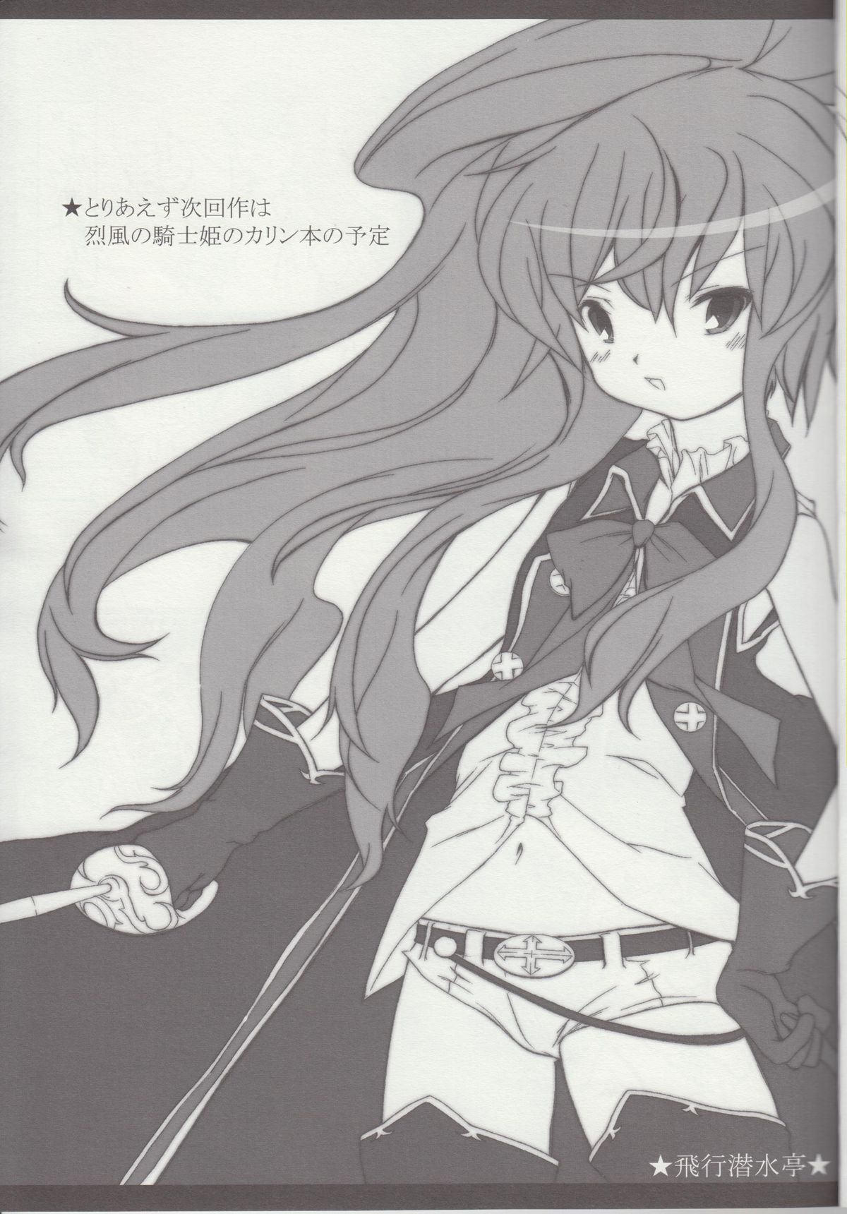 Download Watashi waIsu ni Naritai
