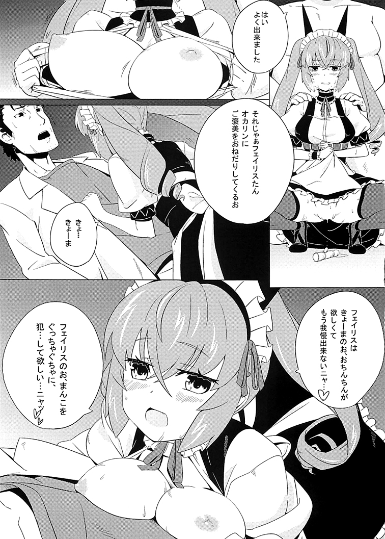 Download Mousou Shoujo no Complex