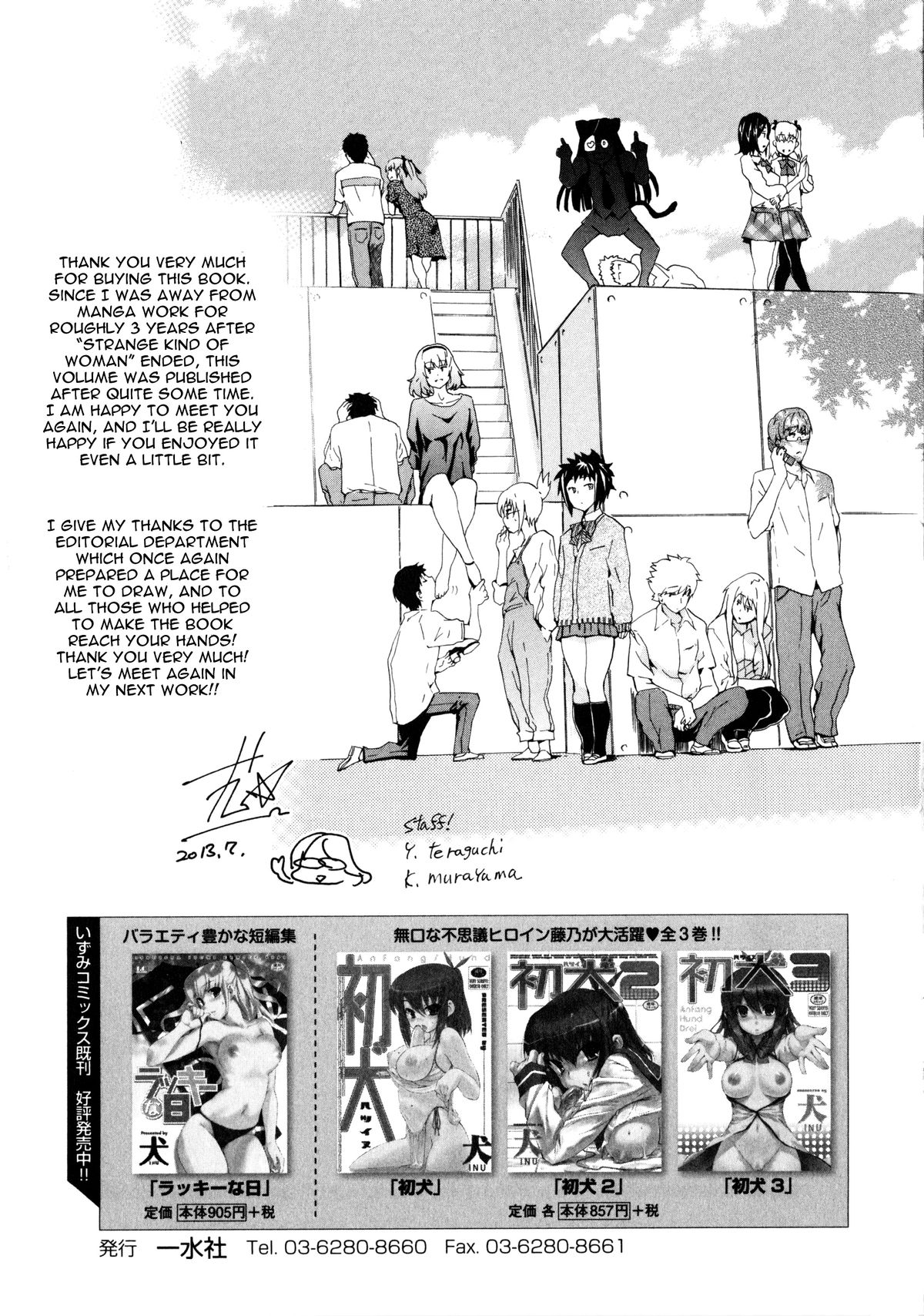 Download Furueru Kuchibiru