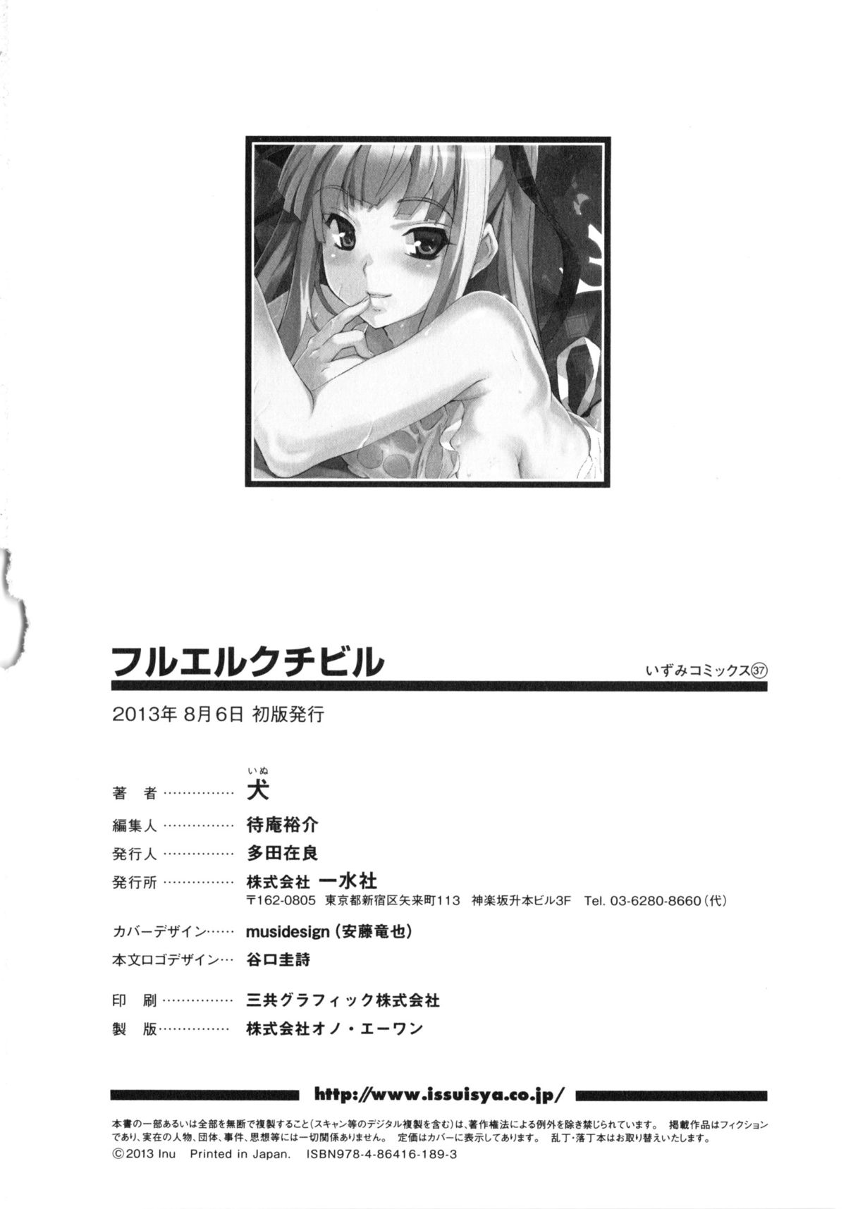 Download Furueru Kuchibiru