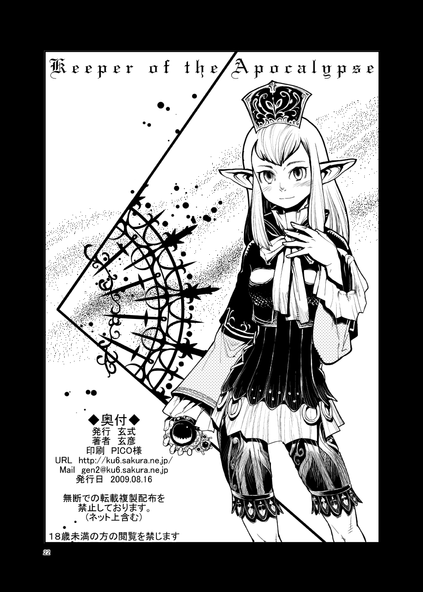 Download Kuroshiki Vol. 8