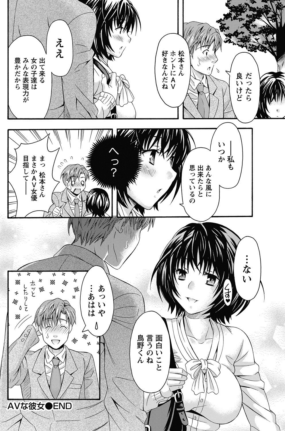 Download Namaiki! 2013-01