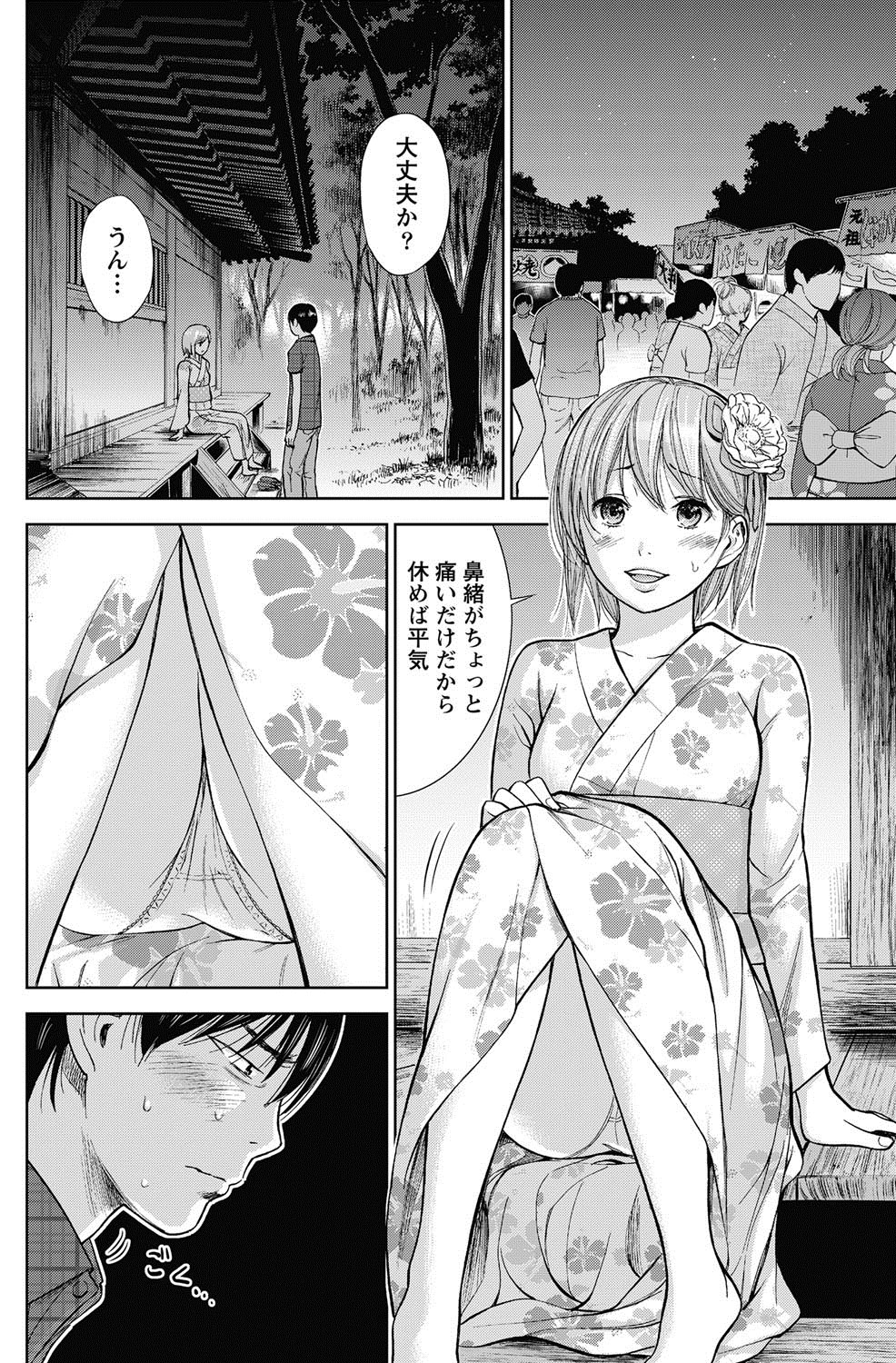 Download Namaiki! 2013-01