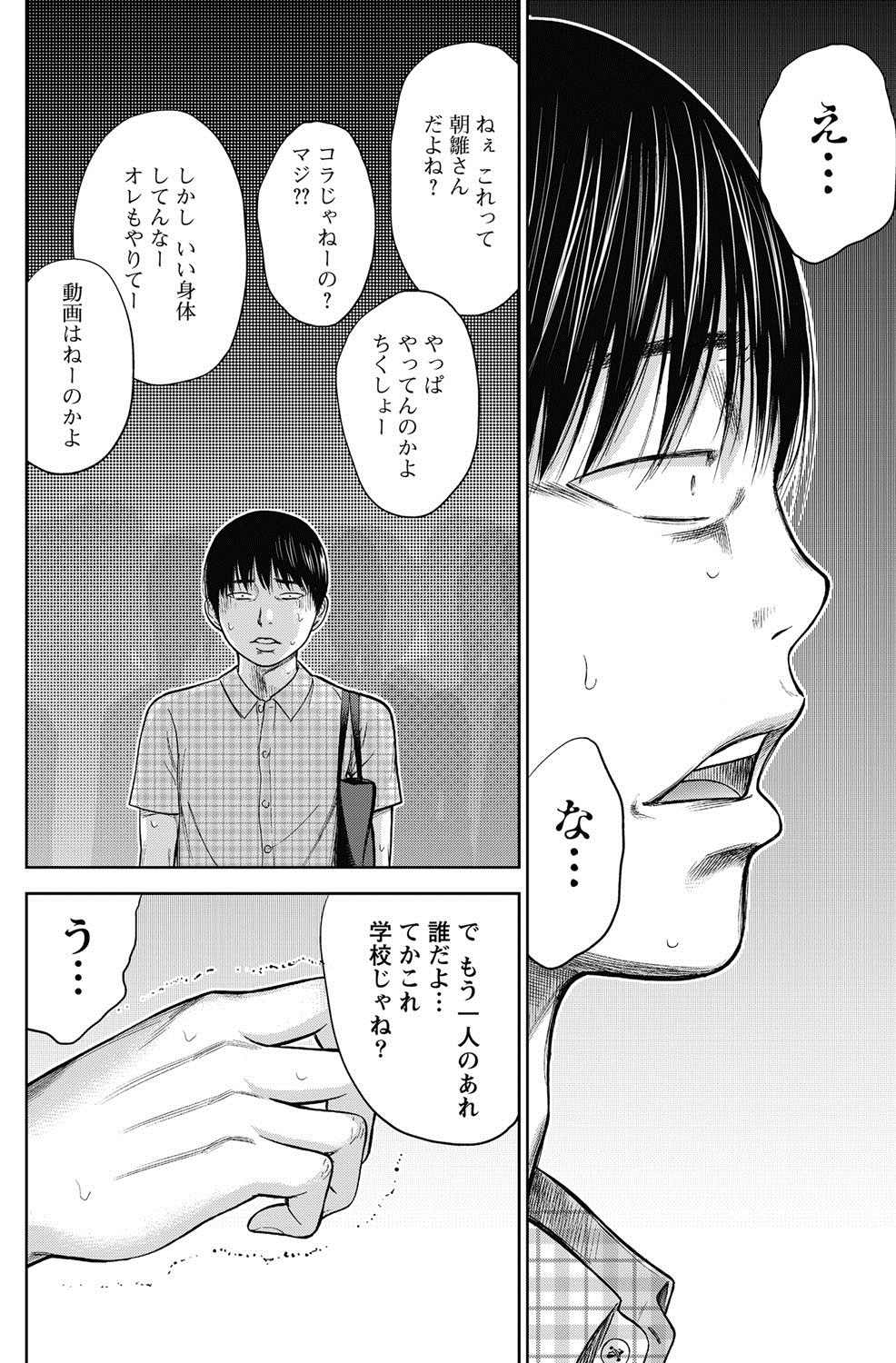 Download Namaiki! 2013-01