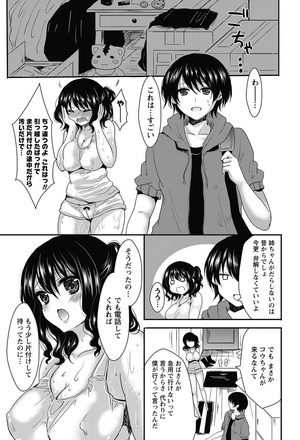 Download Namaiki! 2013-01