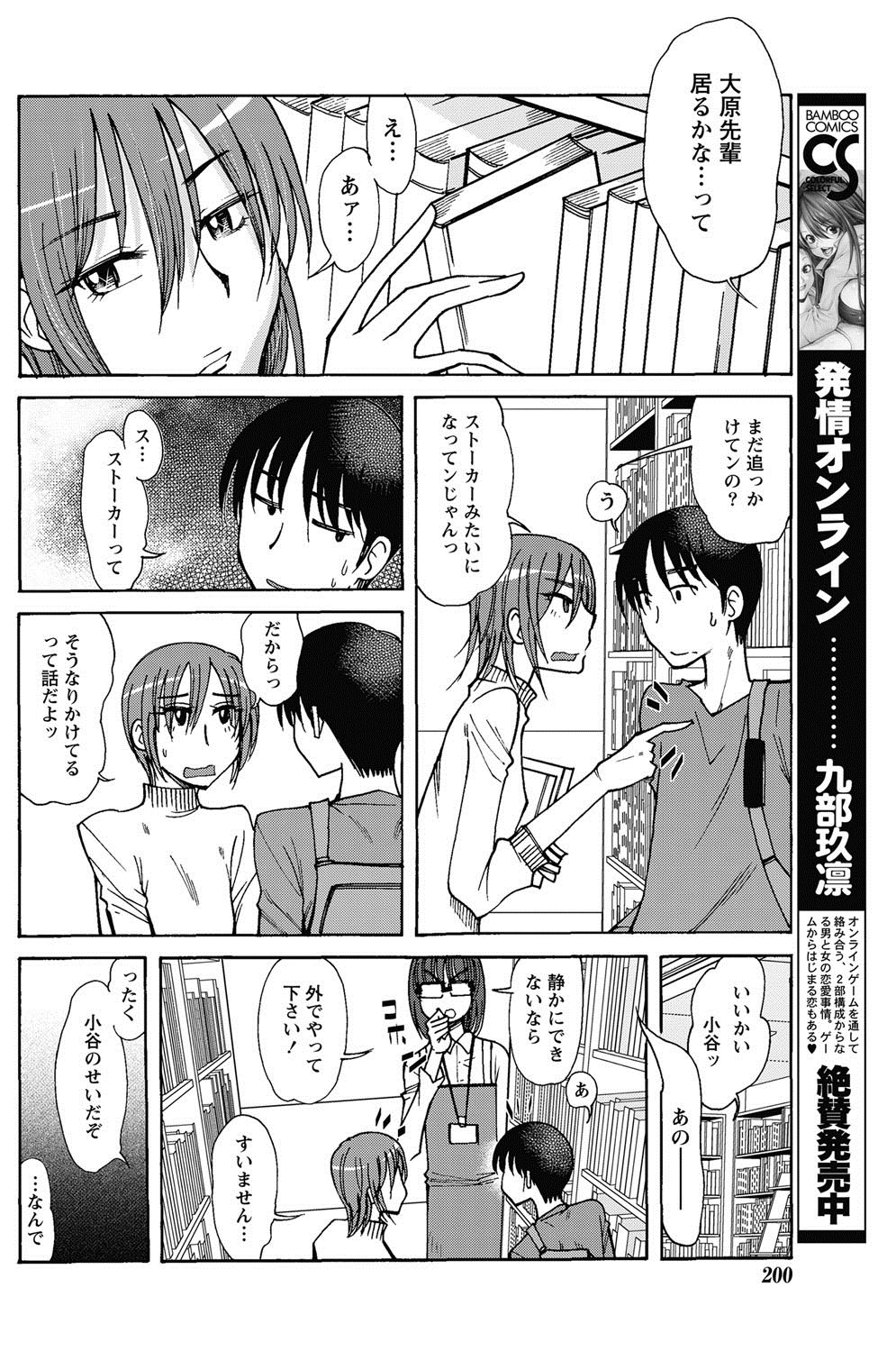 Download Namaiki! 2013-01