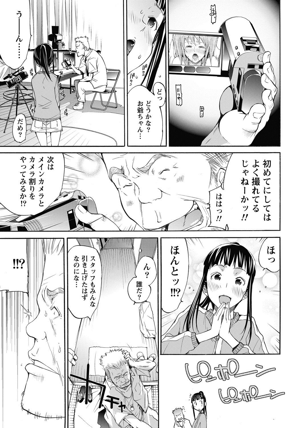 Download Namaiki! 2013-01