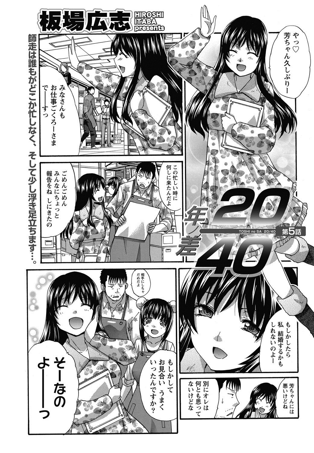 Download Namaiki! 2013-01