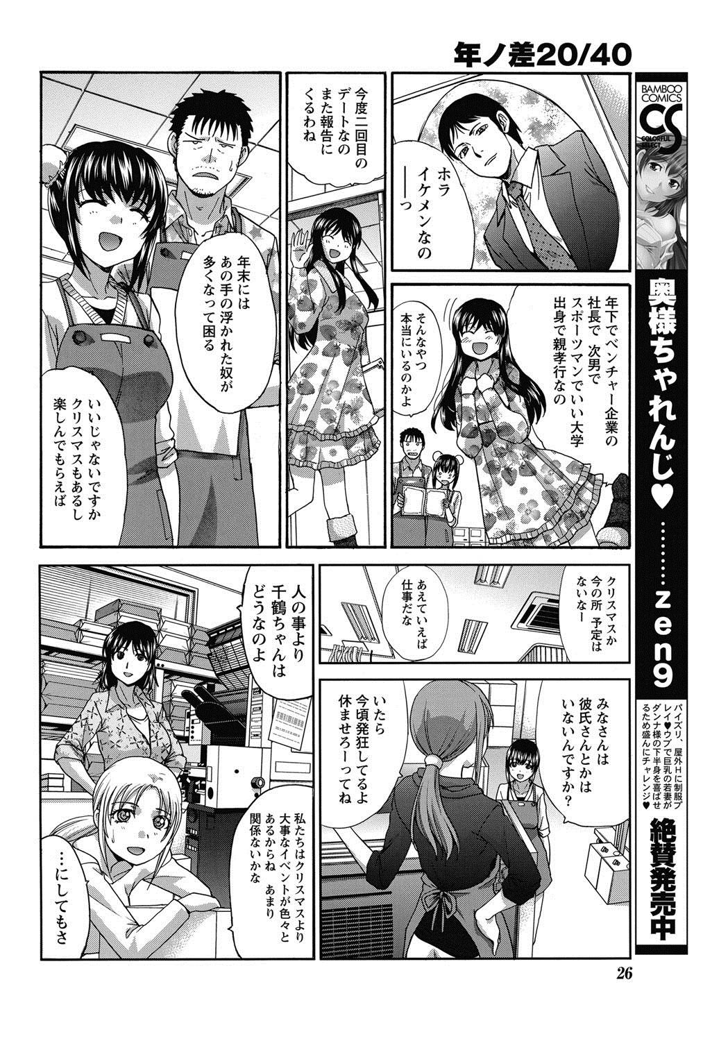 Download Namaiki! 2013-01