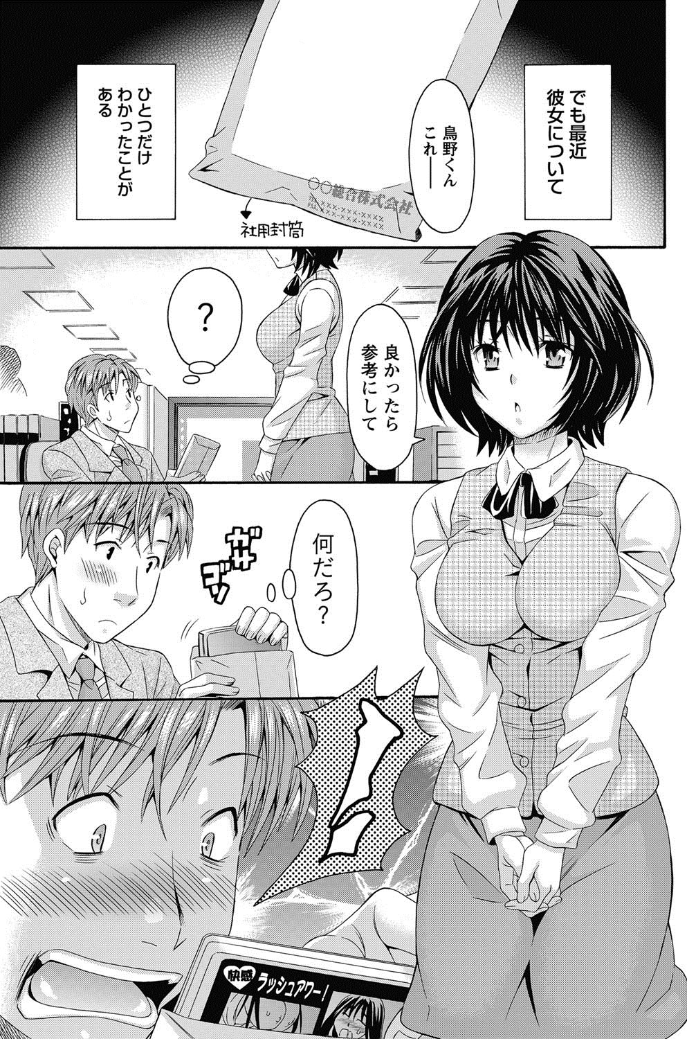 Download Namaiki! 2013-01