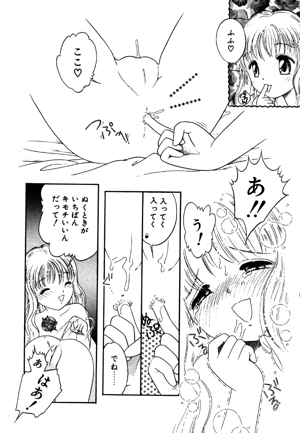 Download Little Pierce Vol.15
