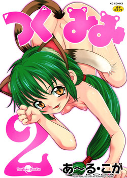 Download Tsukumimi 2
