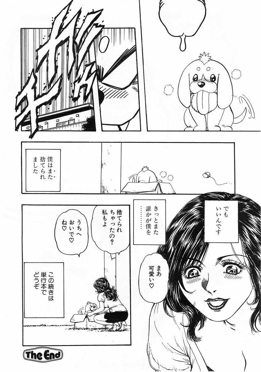Download COMIC POT 2003-11 Vol. 027