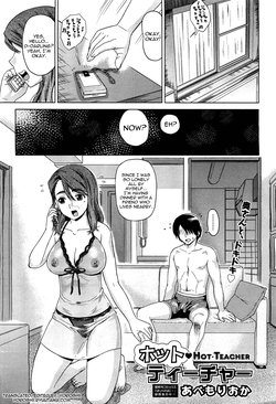 Download Hot Teacher