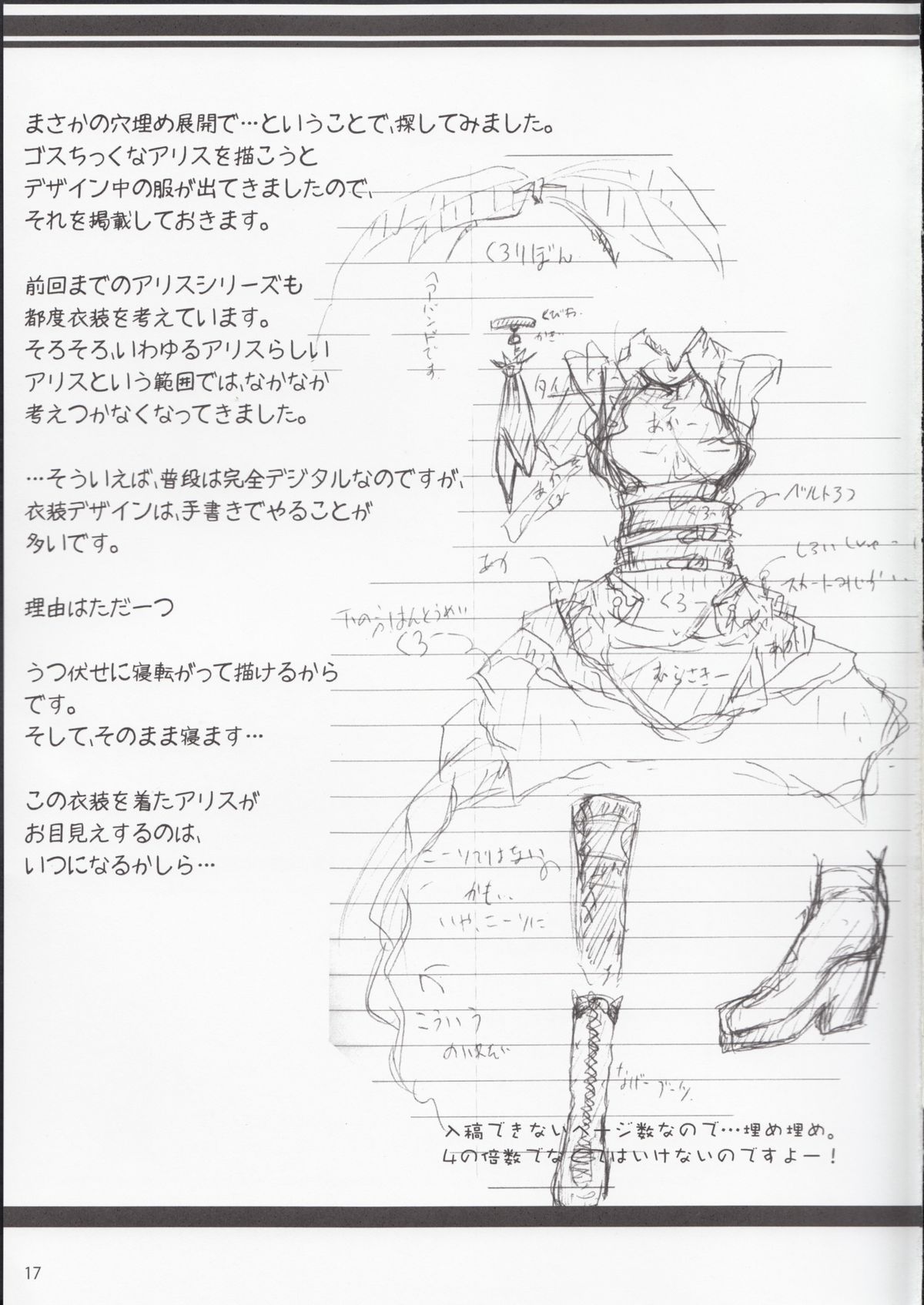 Download Binbou no Kuni no Alice