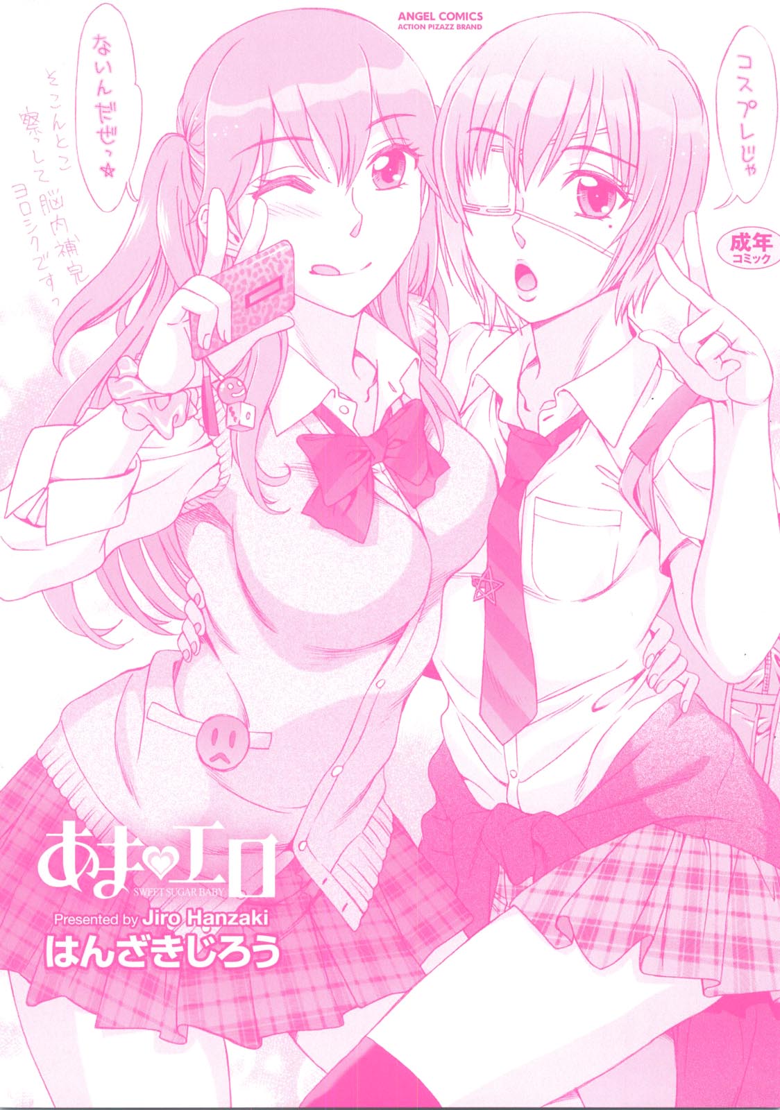 Download Sweet Sugar Baby Ch. 1-7