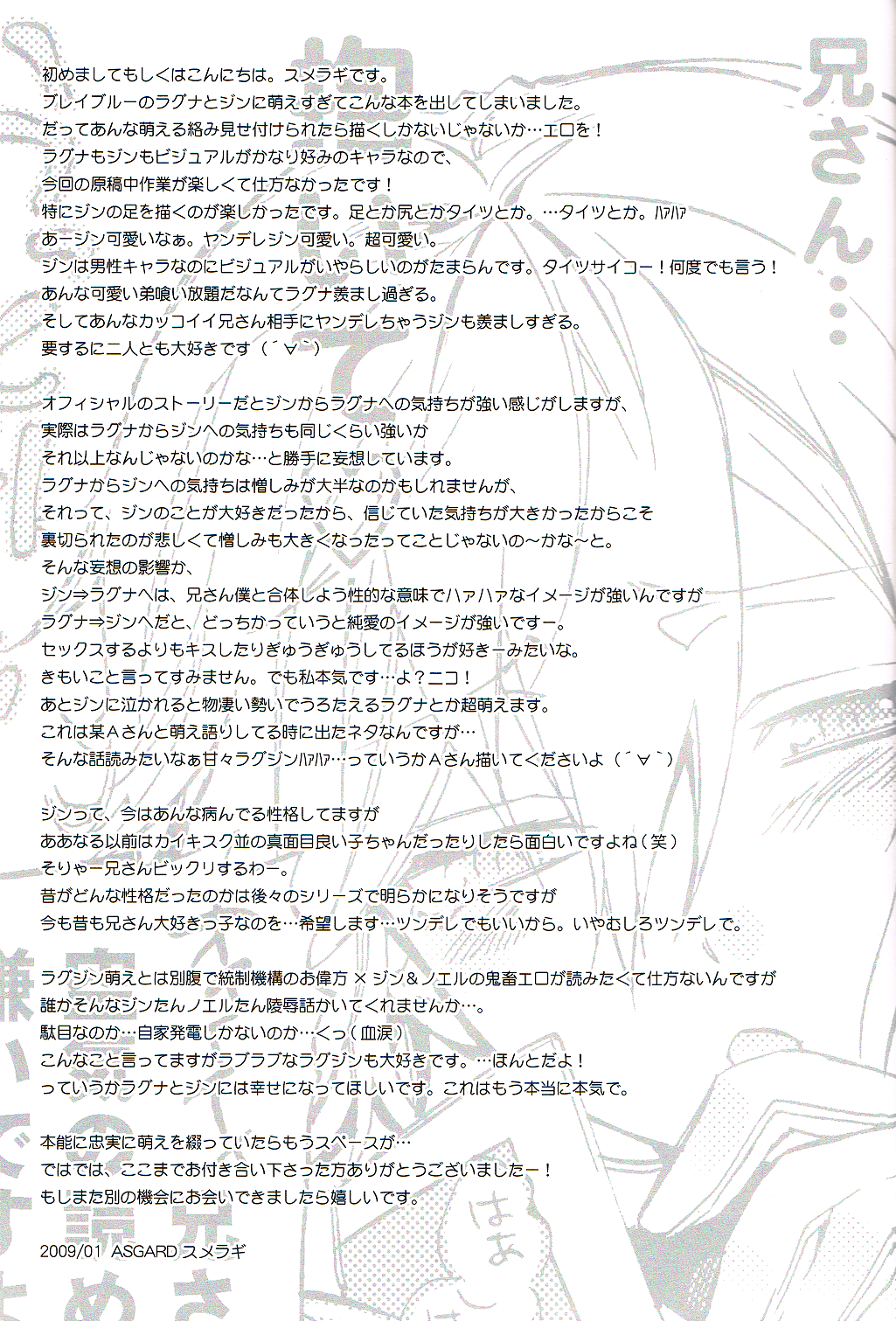 Download Ore no Yandere Otouto ga Konna ni Kawaii Wake ga Nai |  My Yandere Little Brother Can’t Be This Cute