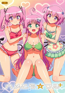 Download Hame Tora☆Full+