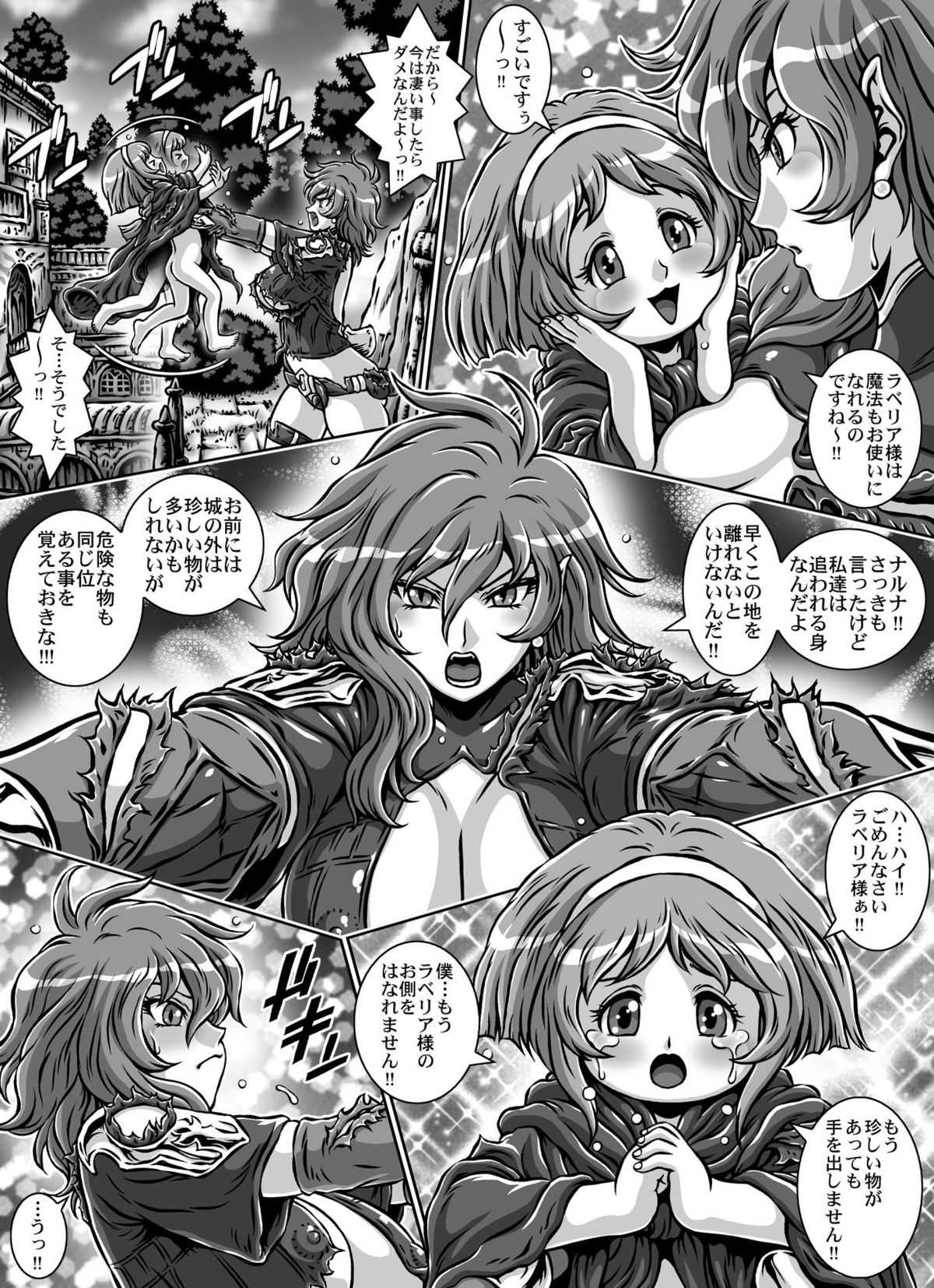 Download CRIMSON RABERIA EXTRA