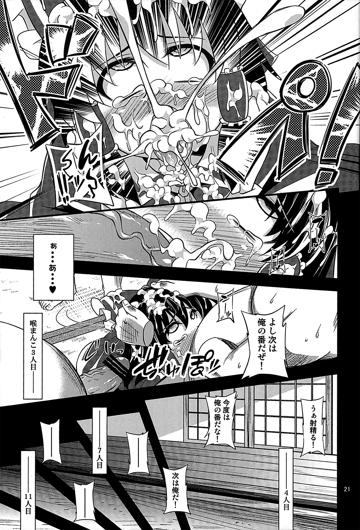 Download Nikuyokugami Gyoushin