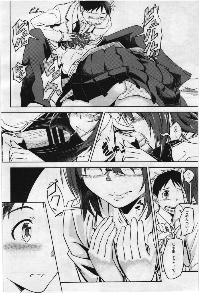 Download COMIC Megastore 2012-07