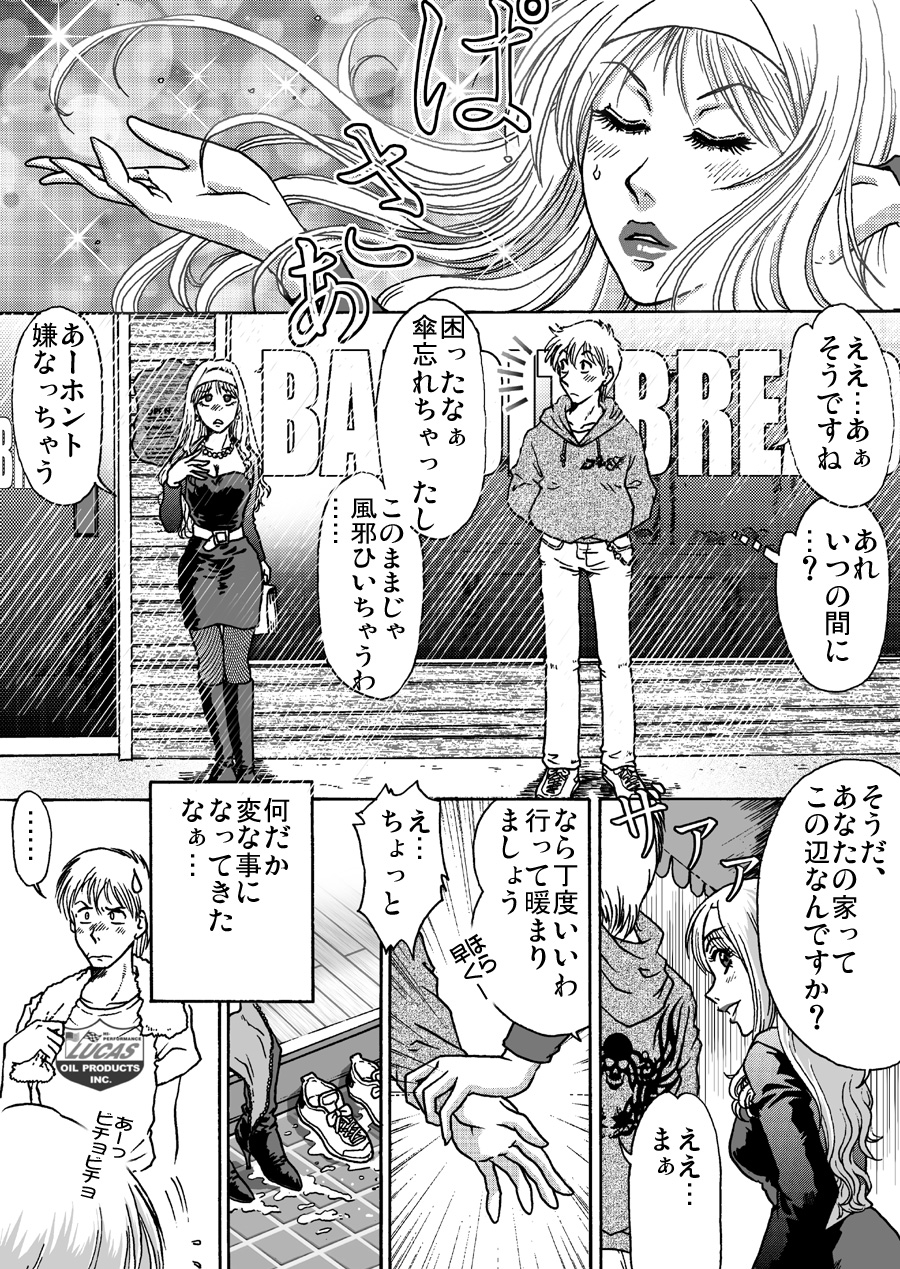 Download Okashinafutari