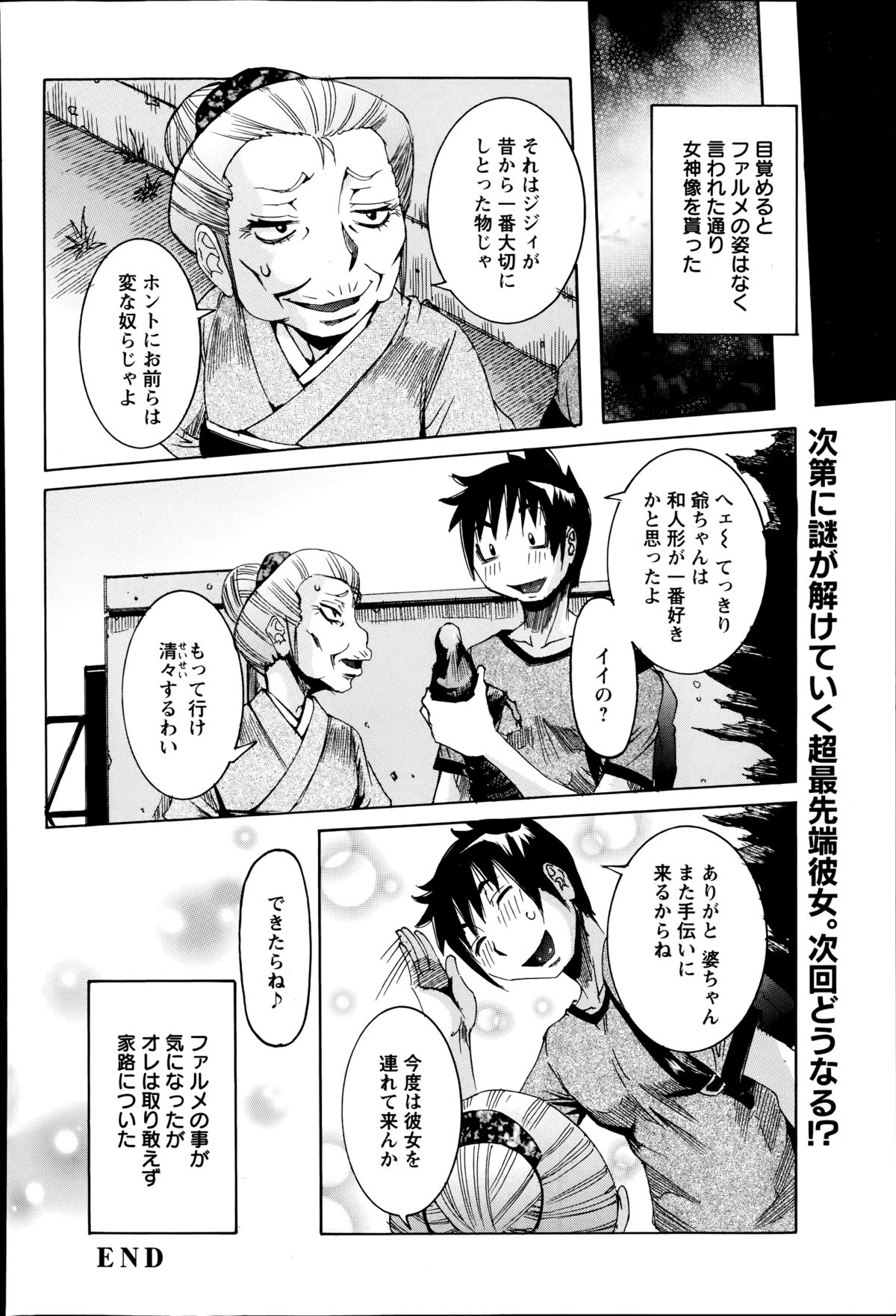 Download ANGEL Club 2014-09