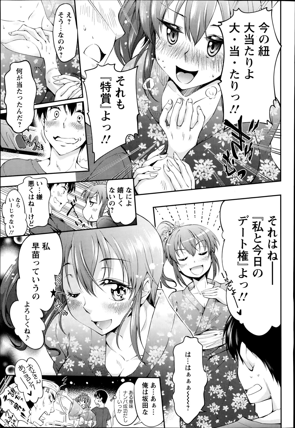 Download ANGEL Club 2014-09