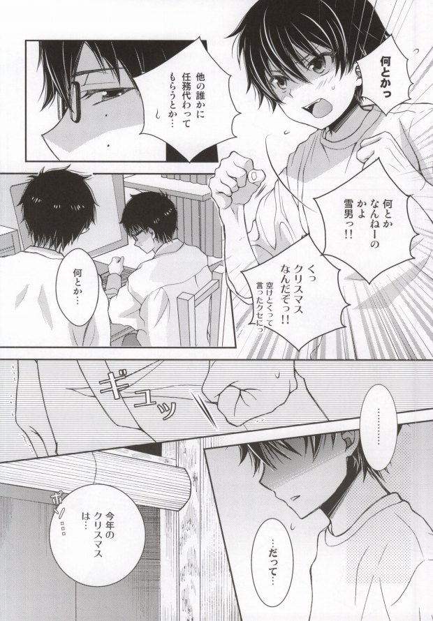 Download Nii-san ga Kawaii kara Yurushite Agenai