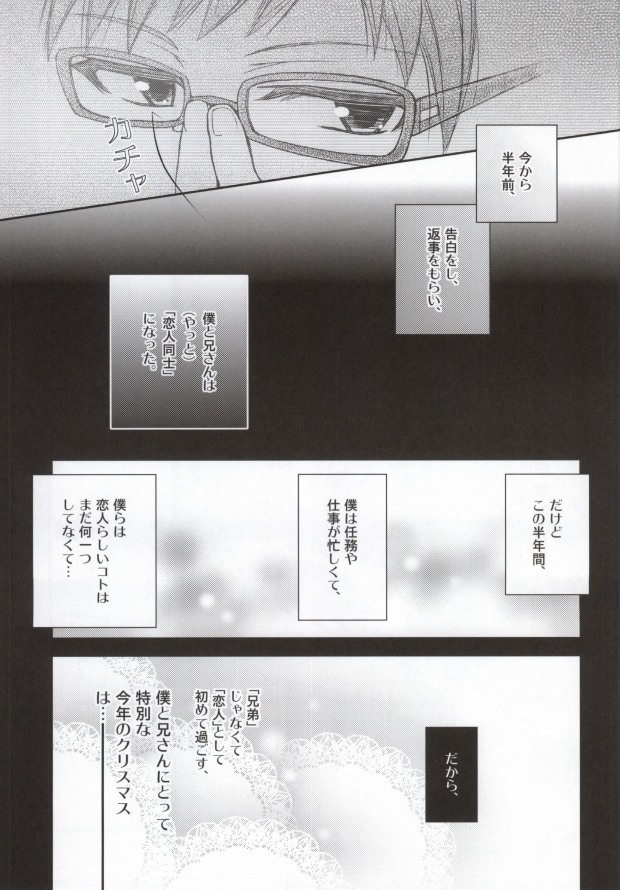 Download Nii-san ga Kawaii kara Yurushite Agenai