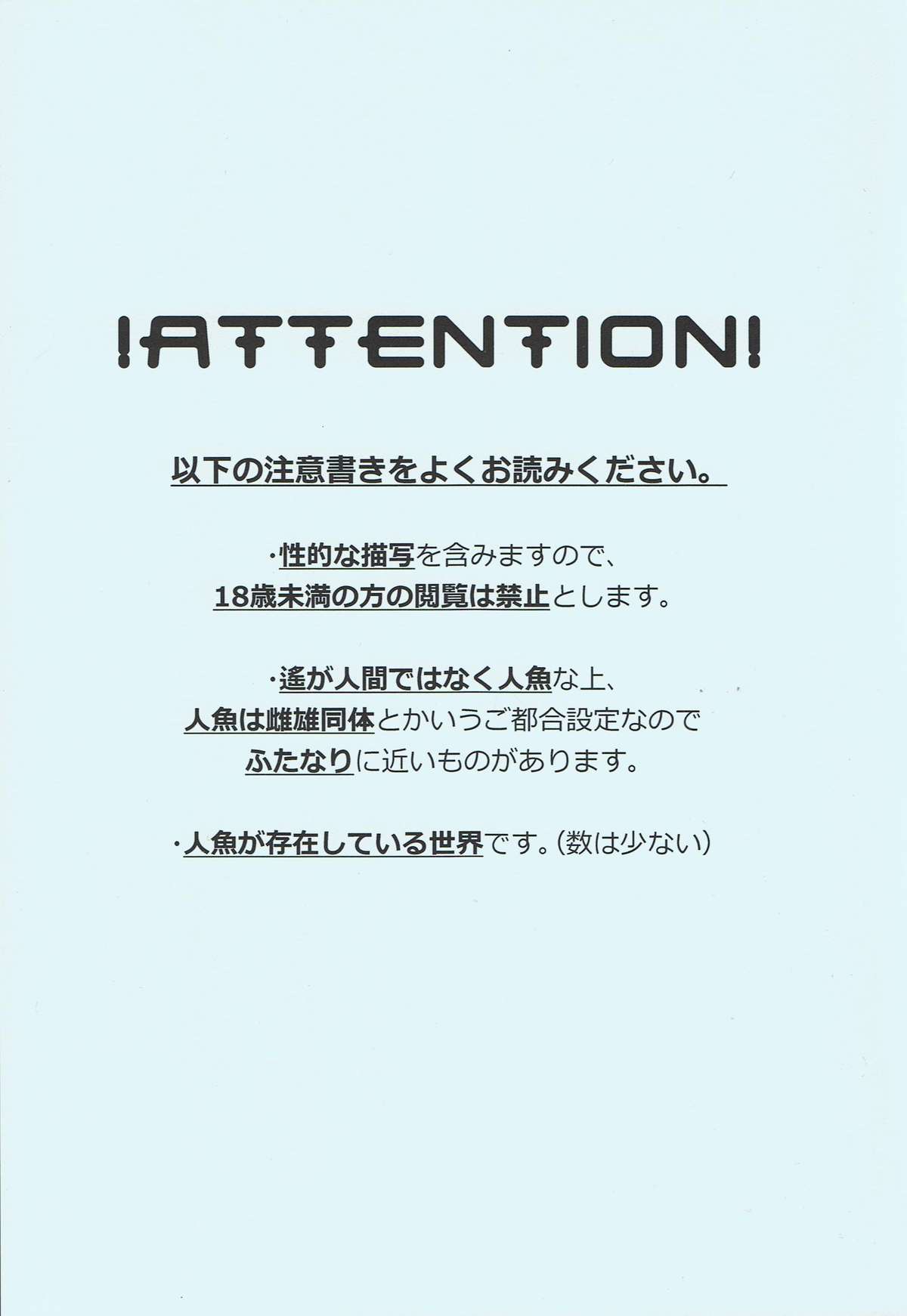 Download Tadashii Ningyo no Aishikata