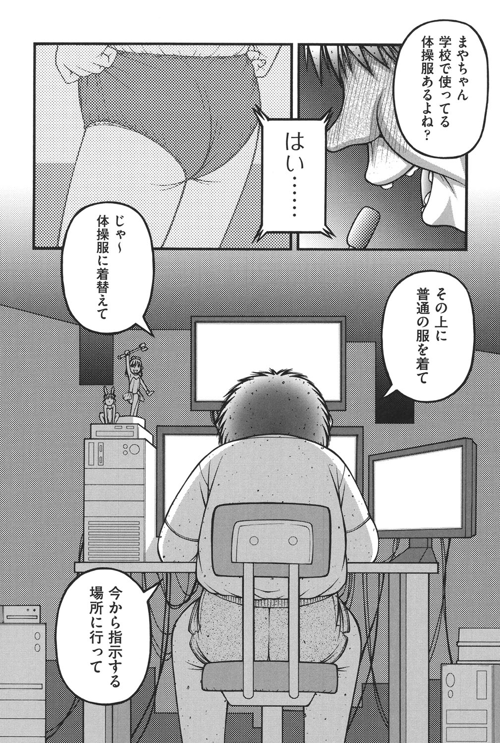Download Otona no Omocha