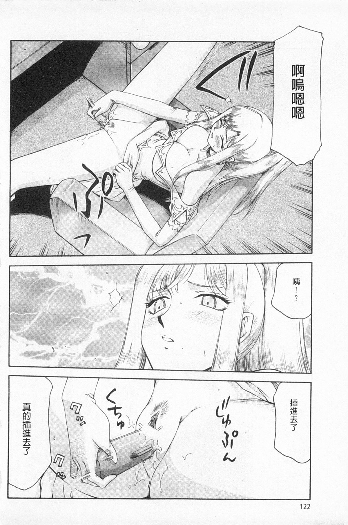 Download Kijoku Inmu Alfina | 姬辱淫夢 艾爾菲娜