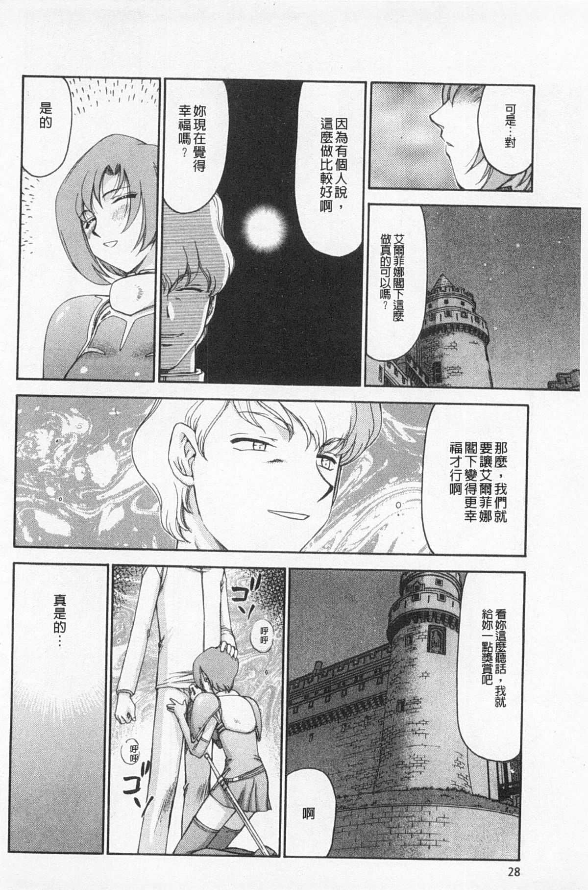 Download Kijoku Inmu Alfina | 姬辱淫夢 艾爾菲娜