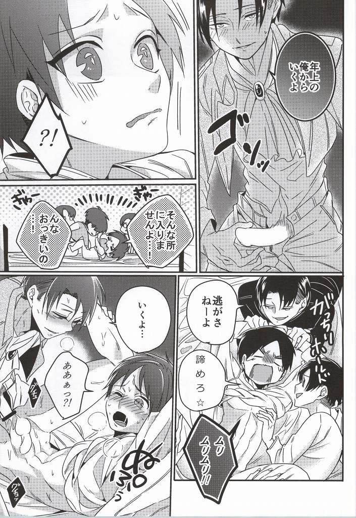 Download Heichou Harem!?