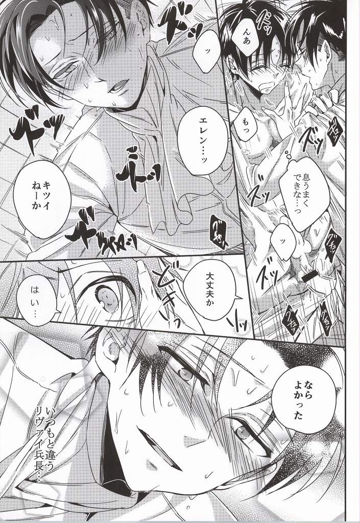 Download Heichou Harem!?