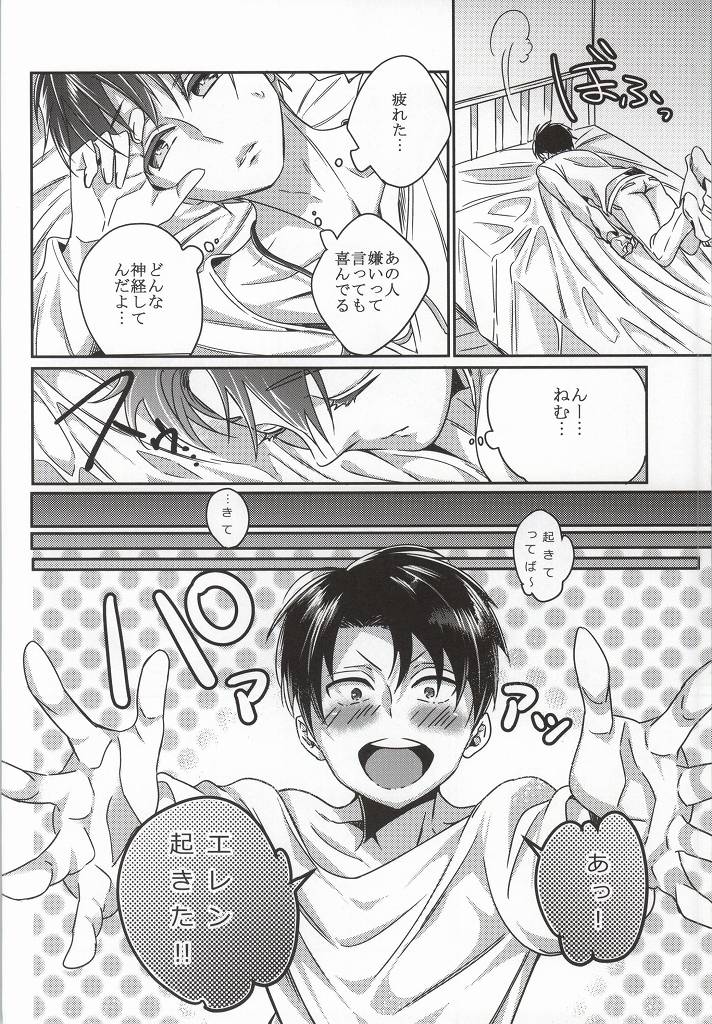 Download Heichou Harem!?