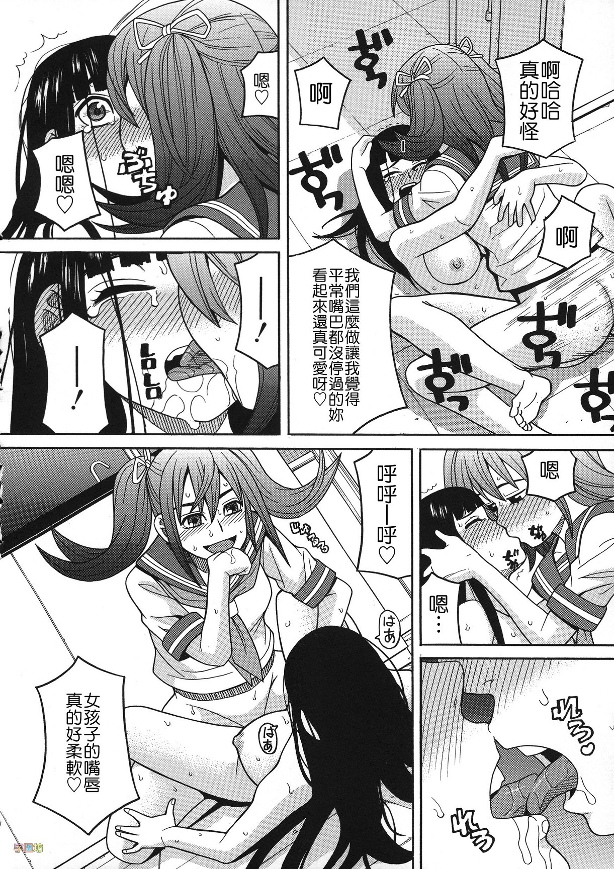 Download Biyaku ga Watashi o Mesu Nisuru